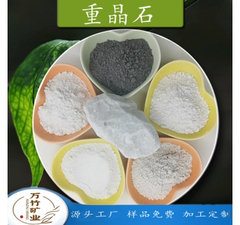 重晶石粉