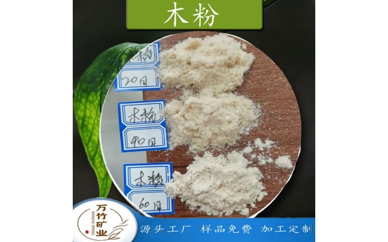 杨木粉