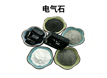 电气石
