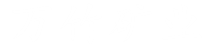万竹矿业